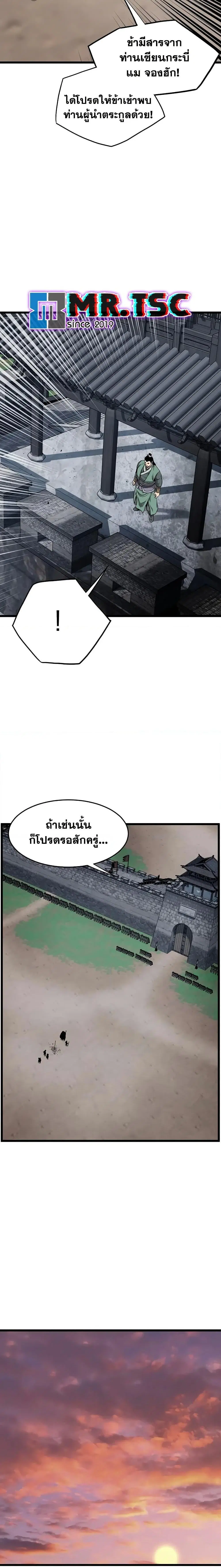 Murim Login ตอนที่ 222 หน้า 25