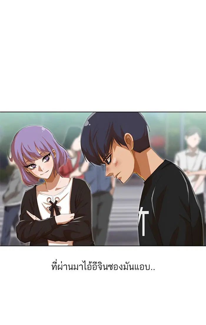 Random Chat ตอนที่ 78 หน้า 86