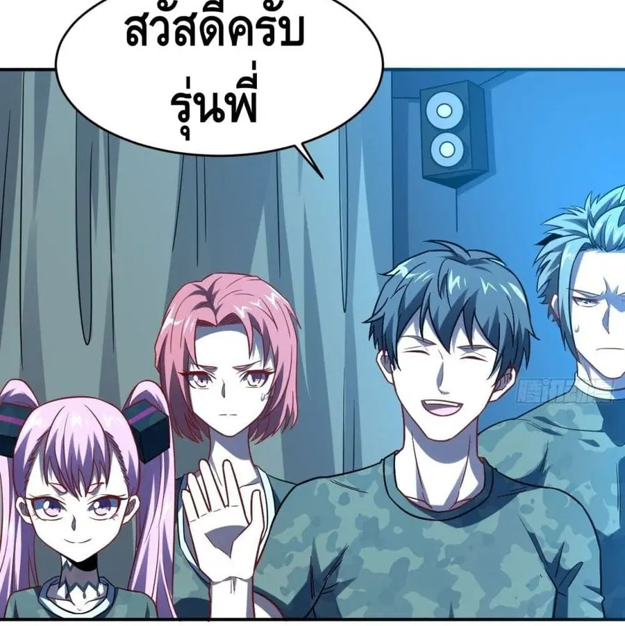 High Energy Strikes ตอนที่ 77 หน้า 4