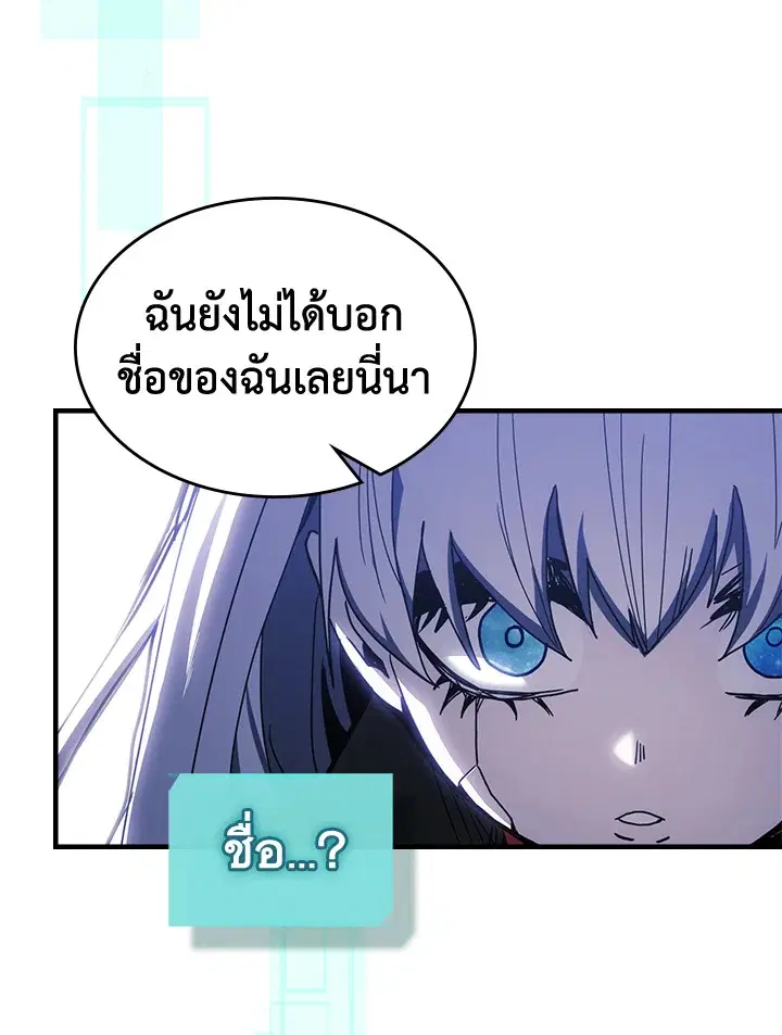 A Returner’s Magic Should Be Special ตอนที่ 230 หน้า 46