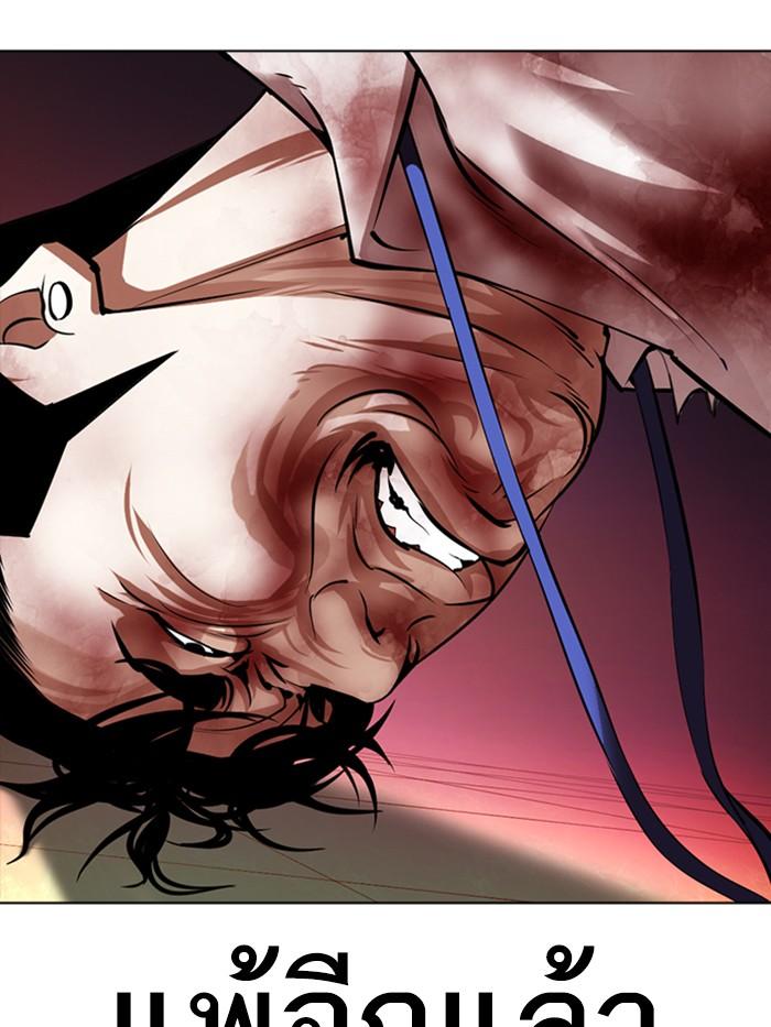 Lookism ตอนที่ 362 หน้า 33