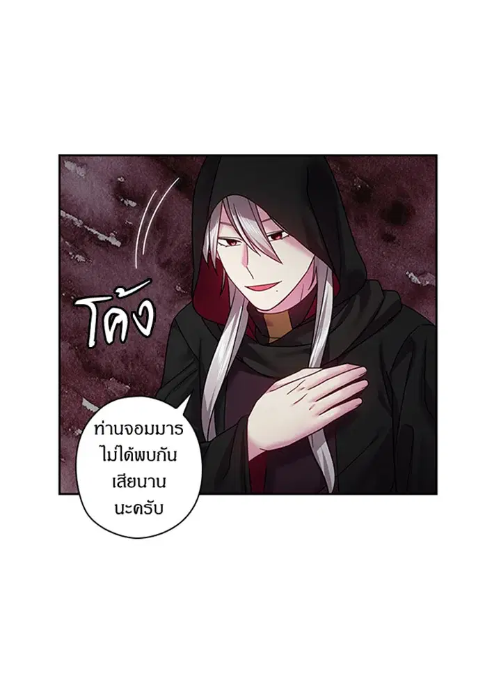 Satan’s Bride ตอนที่ 118 หน้า 45