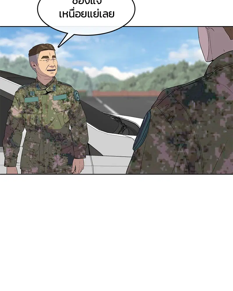 Kitchen Soldier ตอนที่ 117 หน้า 49