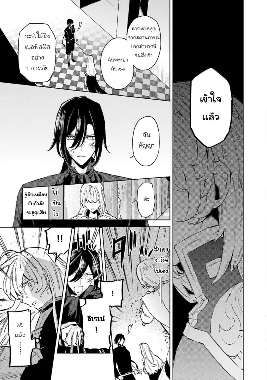 Hanayome no Yangotonaki Jijou ตอนที่ 11 หน้า 11