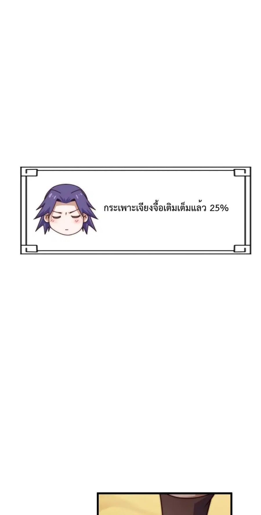 Who is your Daddy ตอนที่ 198 หน้า 41