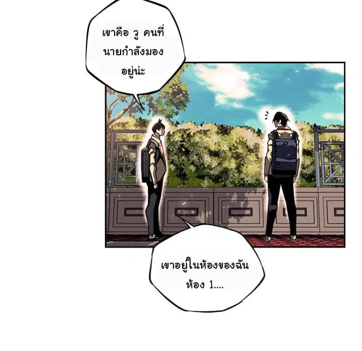 SuperNova ตอนที่ 29 หน้า 51