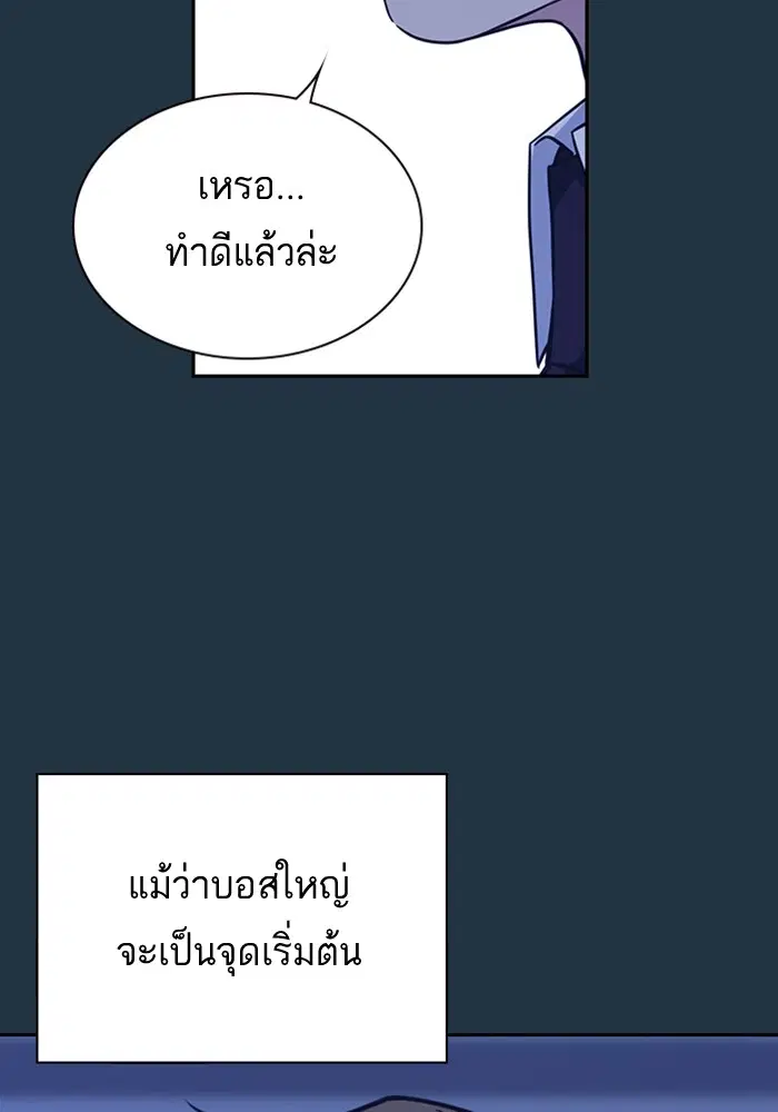 Study Group ตอนที่ 85 หน้า 27