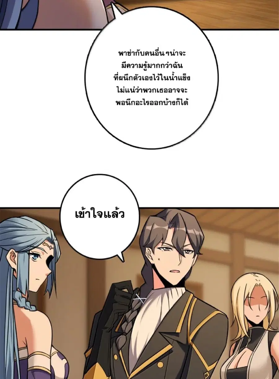 Release That Witch ตอนที่ 610 หน้า 28