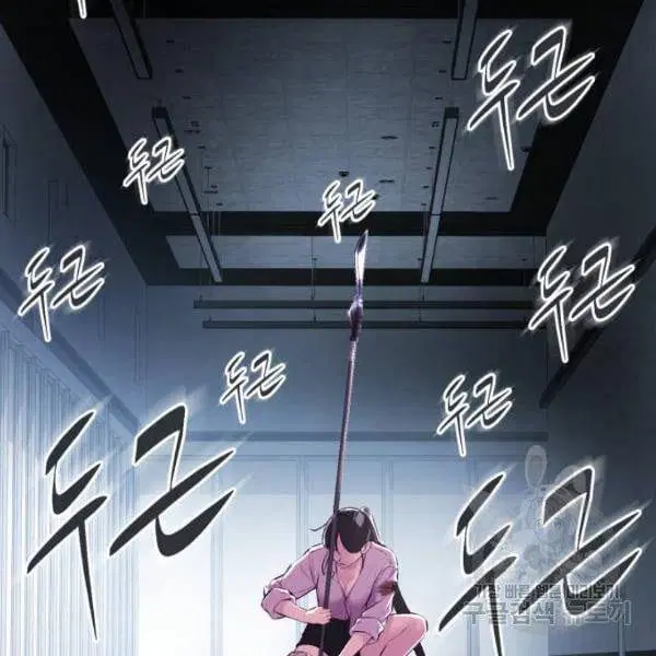 The Boy of Death ตอนที่ 136 หน้า 233