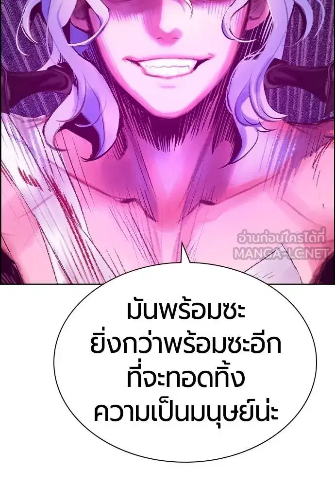 Jungle Juice ตอนที่ 143 หน้า 129