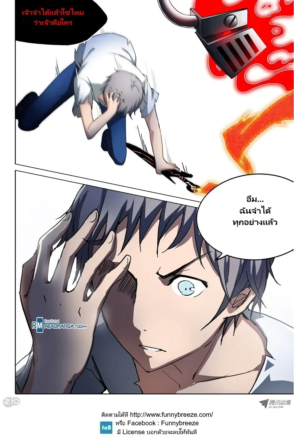Silver Gravekeeper ตอนที่ 47 หน้า 4