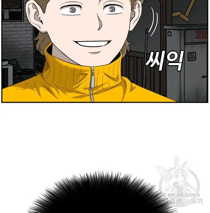 Bad Guy ตอนที่ 132 หน้า 44