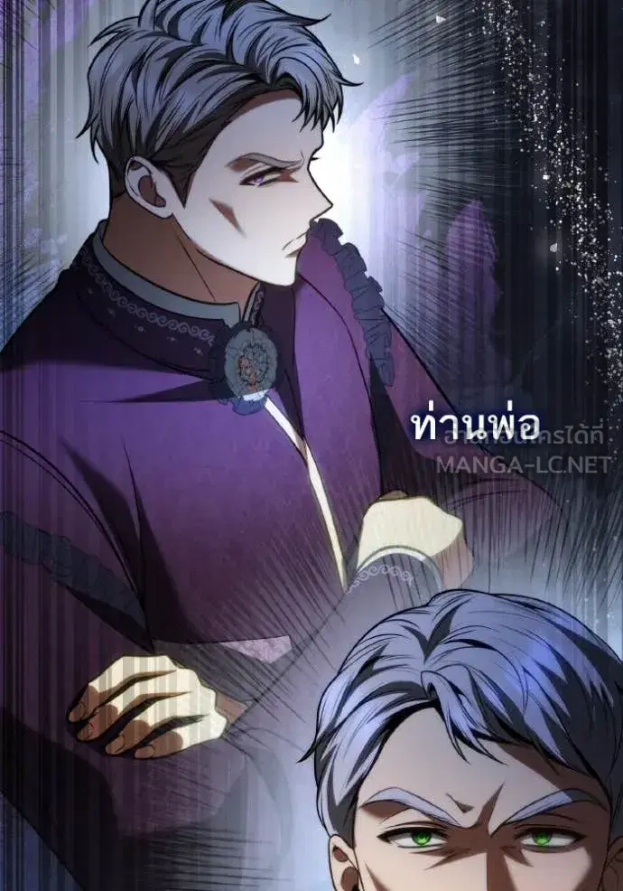 I Am the Queen in This Life ตอนที่ 150 หน้า 146
