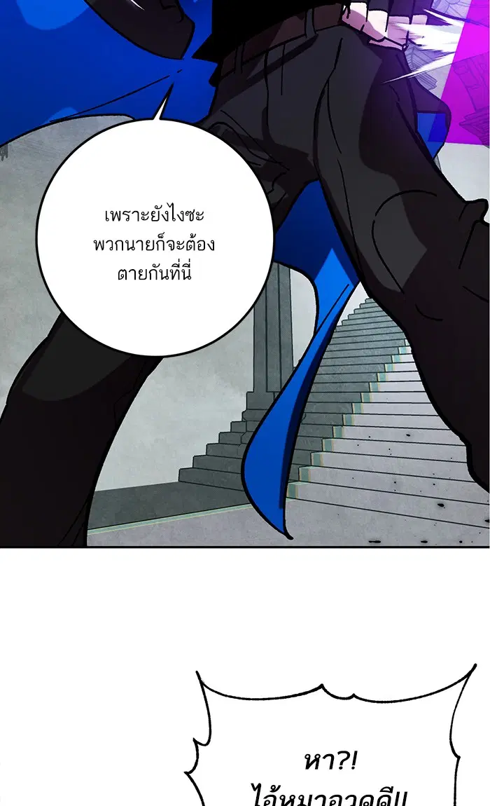 Return to Player ตอนที่ 46 หน้า 38