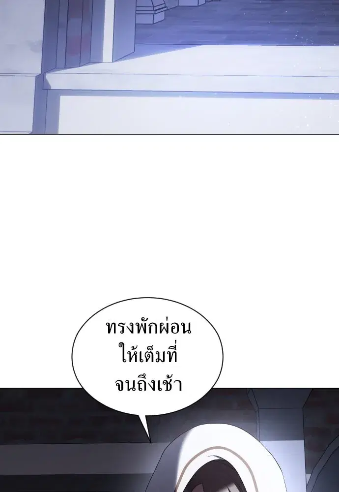 Your Throne ตอนที่ 256 หน้า 49