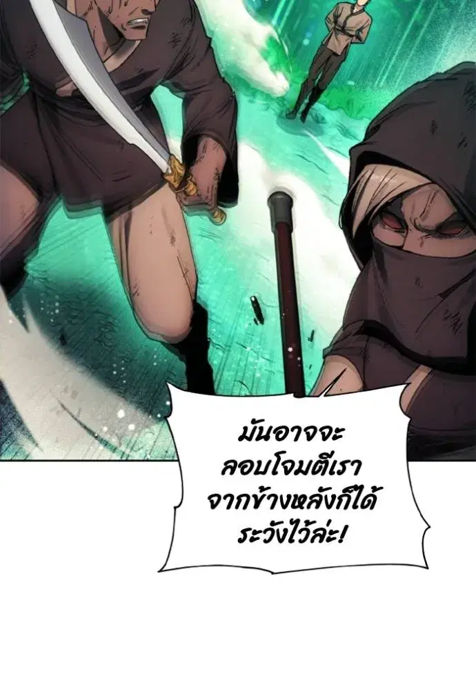 How to Live as a Villain ตอนที่ 155 หน้า 91