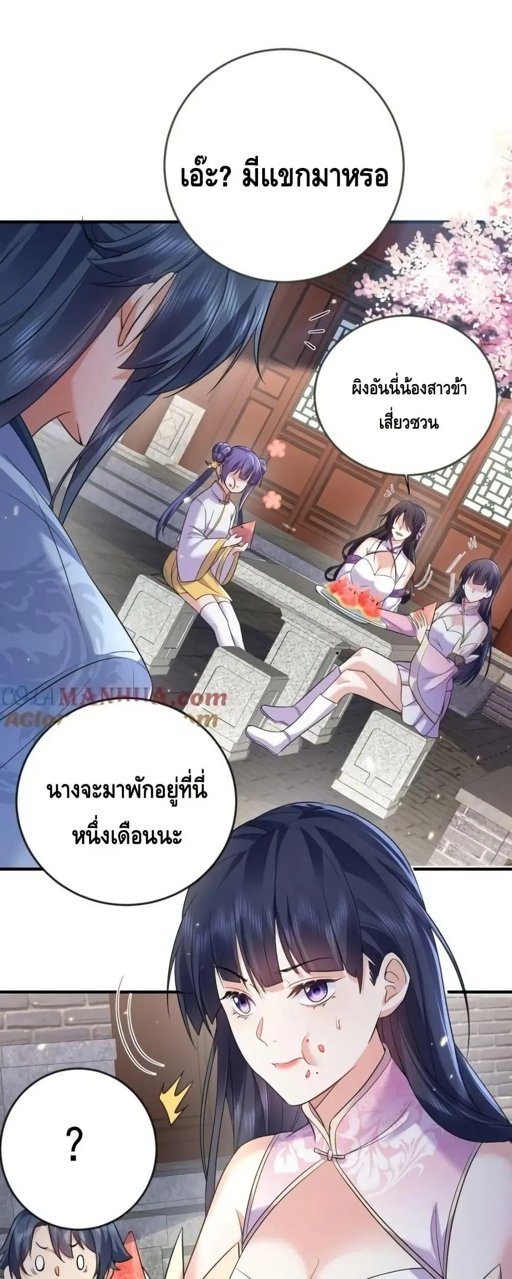 Am I Invincible ตอนที่ 184 หน้า 6
