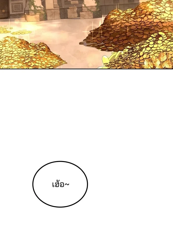 A Wizard’s Restaurant ตอนที่ 120 หน้า 28