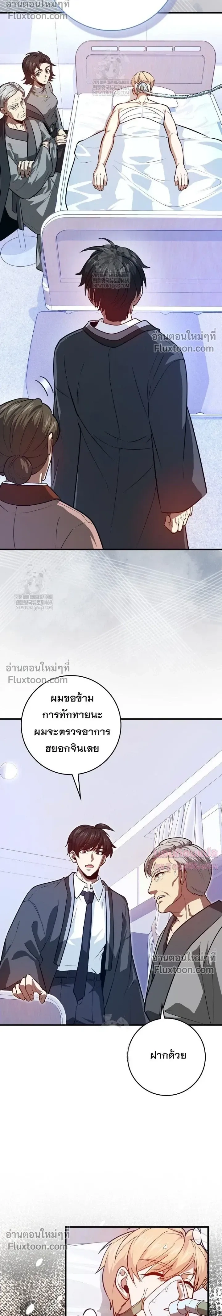 Return of the Martial Arts Genius ตอนที่ 132 หน้า 4
