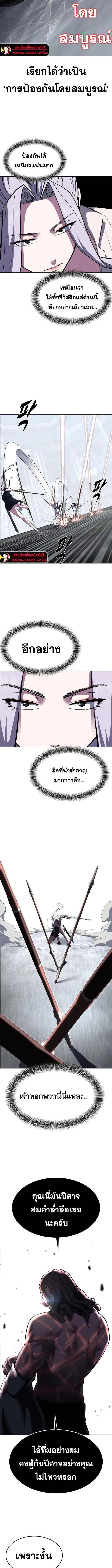 The Boy of Death ตอนที่ 236 หน้า 13
