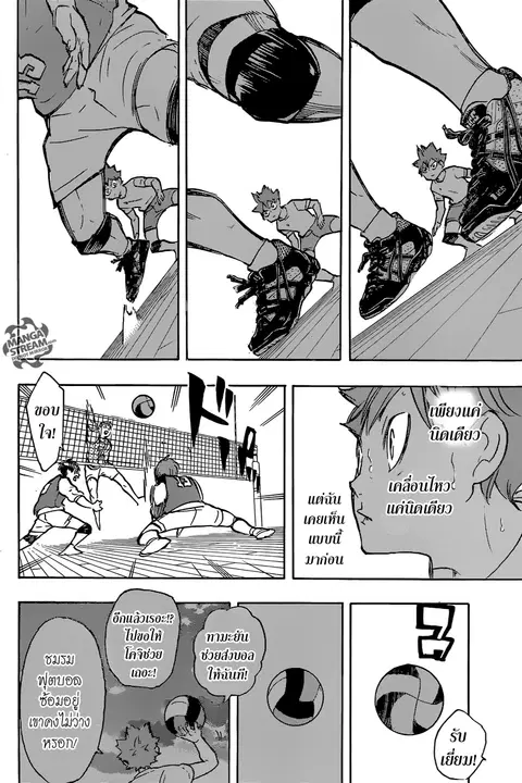 Haikyuu!! ตอนที่ 212 หน้า 12