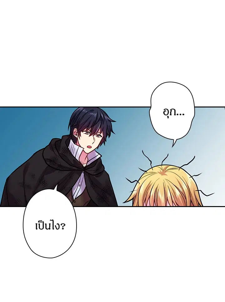 Satan’s Bride ตอนที่ 82 หน้า 26