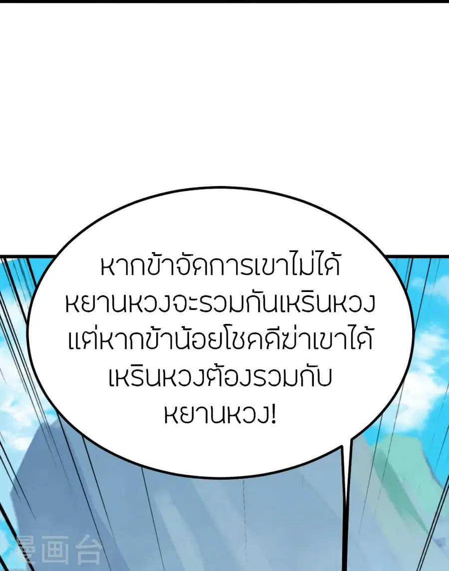 Banished Disciple’s Counterattack ราชาอมตะผู้ถูกขับไล่ ตอนที่ 382 หน้า 89