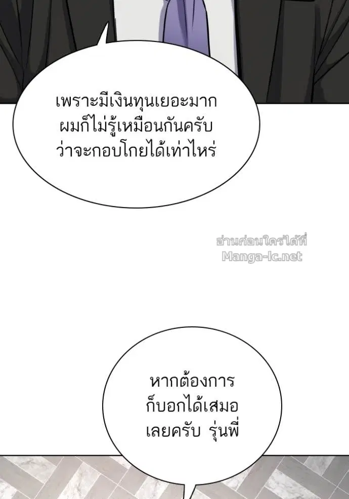 Reborn Rich ตอนที่ 176 หน้า 16