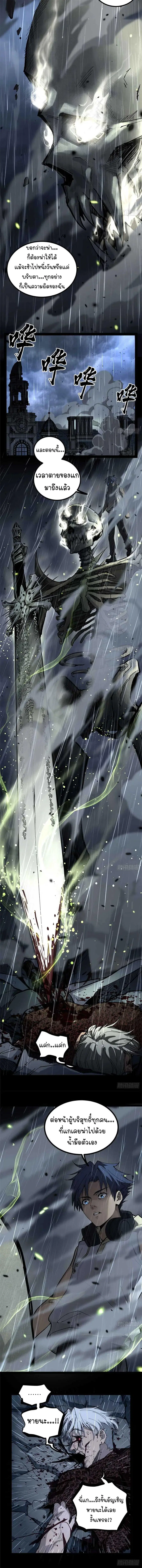 Gatekeeper Of The Boundless World ตอนที่ 41 หน้า 6