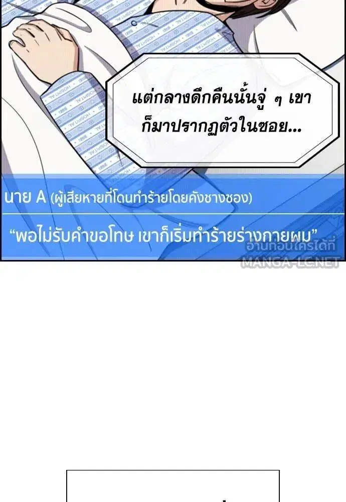 True Education ตอนที่ 215 หน้า 109