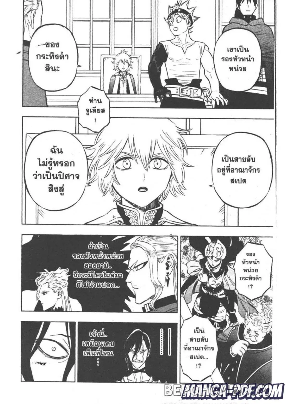 Black Clover ตอนที่ 263 หน้า 7