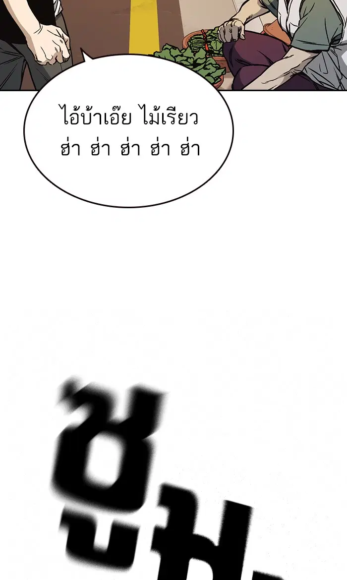 Study Group ตอนที่ 136 หน้า 92