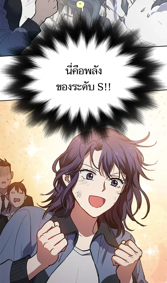 The S-Classes That I Raised (My S-Class Hunters) ตอนที่ 11 หน้า 50