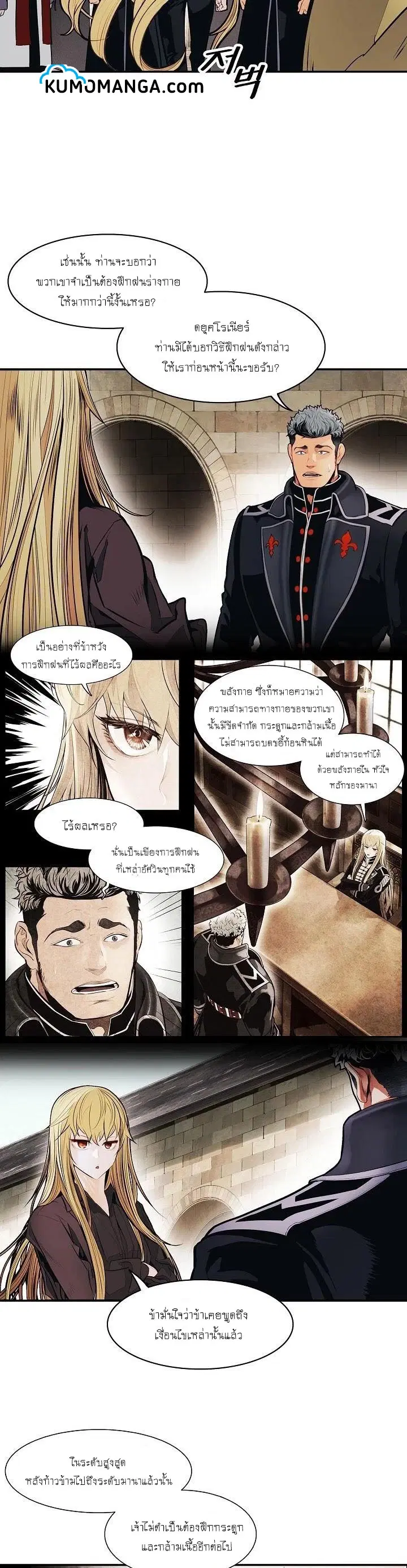 MookHyang – Dark Lady ตอนที่ 108 หน้า 21