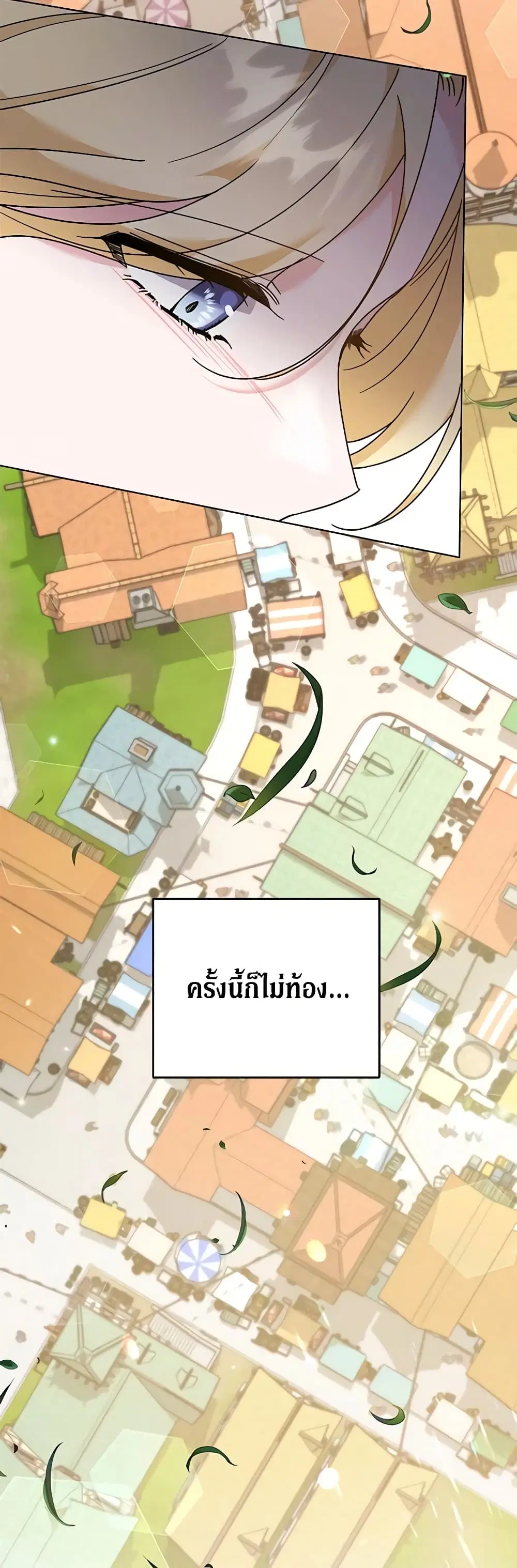 What It Means to Be You ตอนที่ 124 หน้า 25