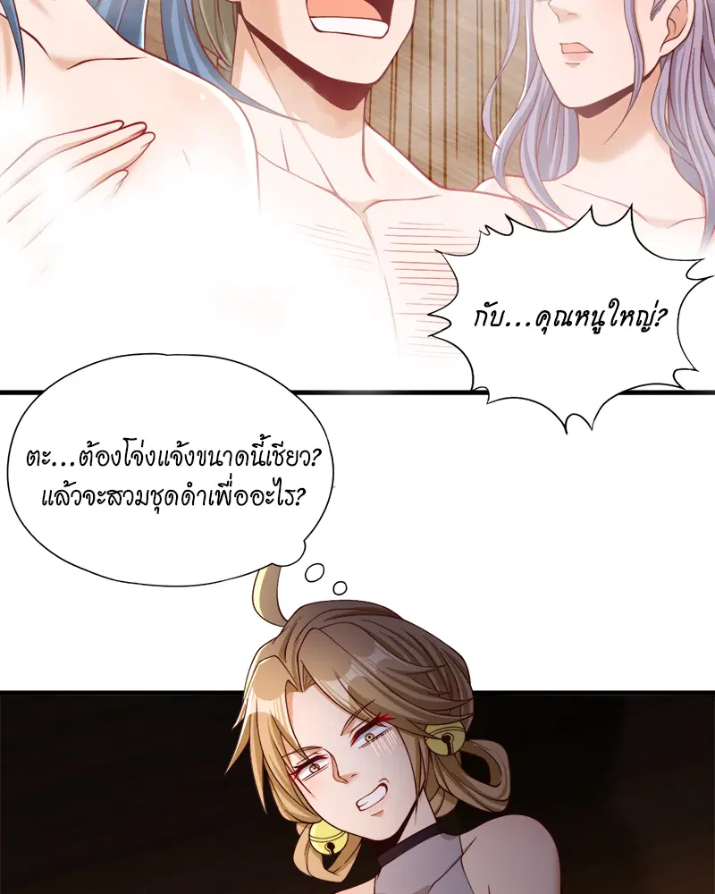 The Time of Rebirth ตอนที่ 175 หน้า 35