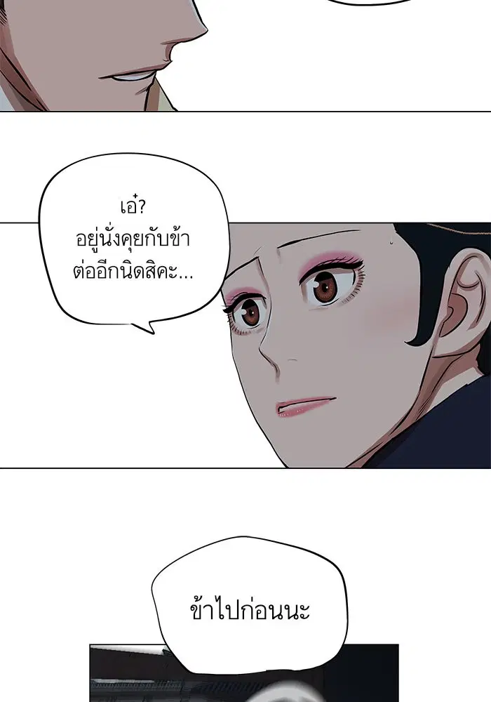 Escort Warrior ตอนที่ 73 หน้า 25