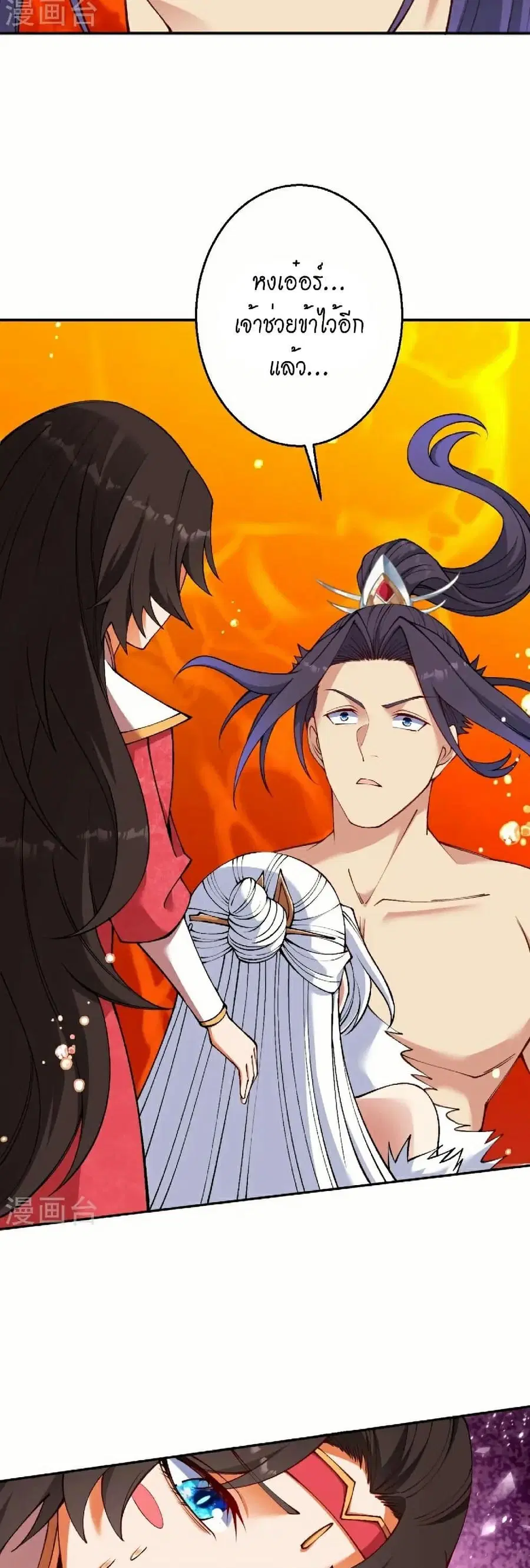 Against the Gods ตอนที่ 595 หน้า 23