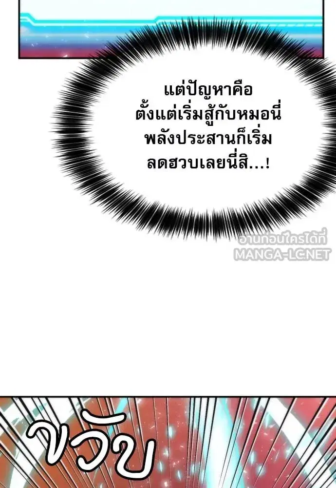 Seoul Station Druid ตอนที่ 194 หน้า 116