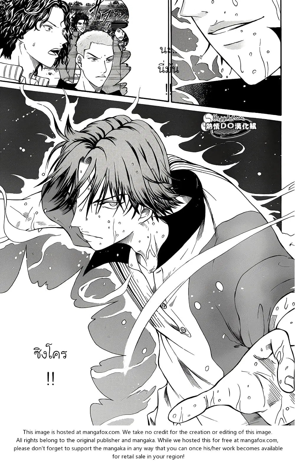 New Prince of Tennis ตอนที่ 79 หน้า 6
