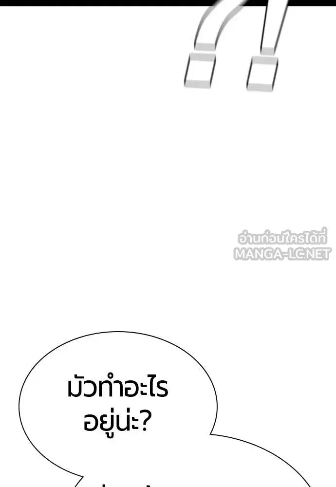 Jungle Juice ตอนที่ 149 หน้า 23