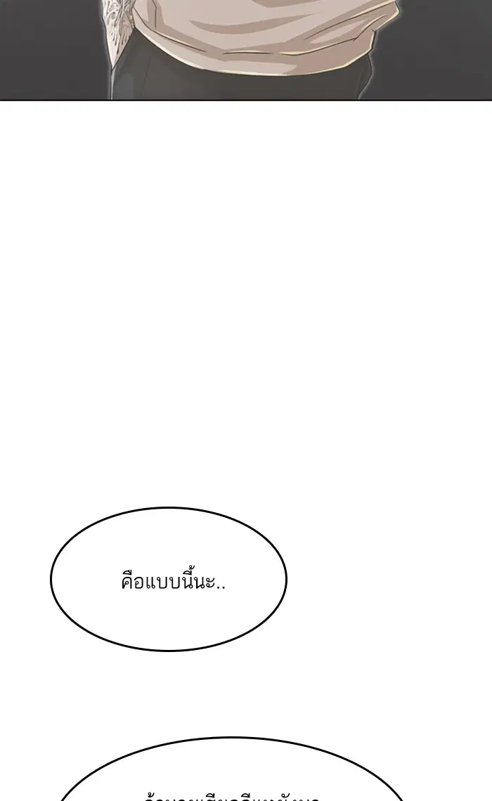 Random Chat ตอนที่ 80 หน้า 126