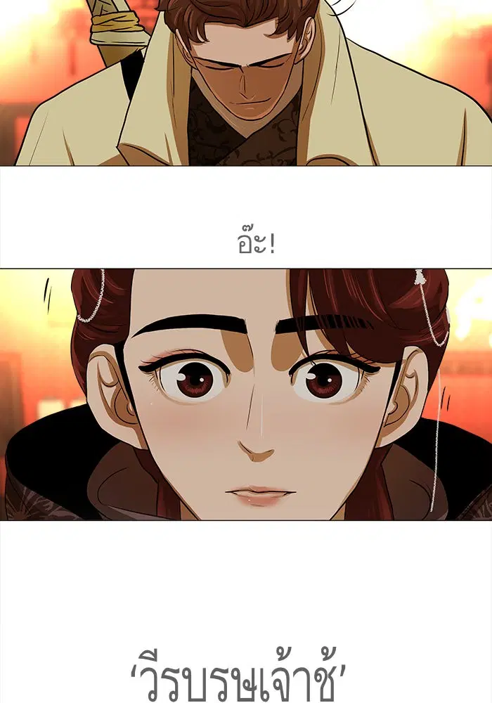 Escort Warrior ตอนที่ 14 หน้า 46