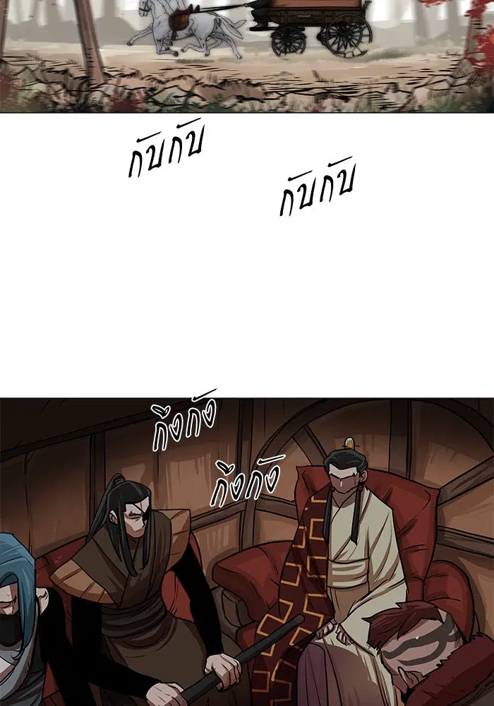 Escort Warrior ตอนที่ 21 หน้า 52