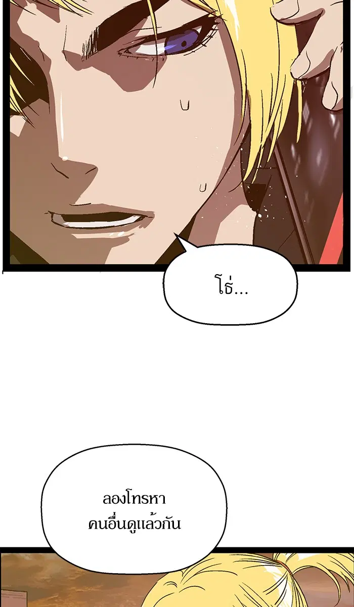 Weak Hero ตอนที่ 115 หน้า 66