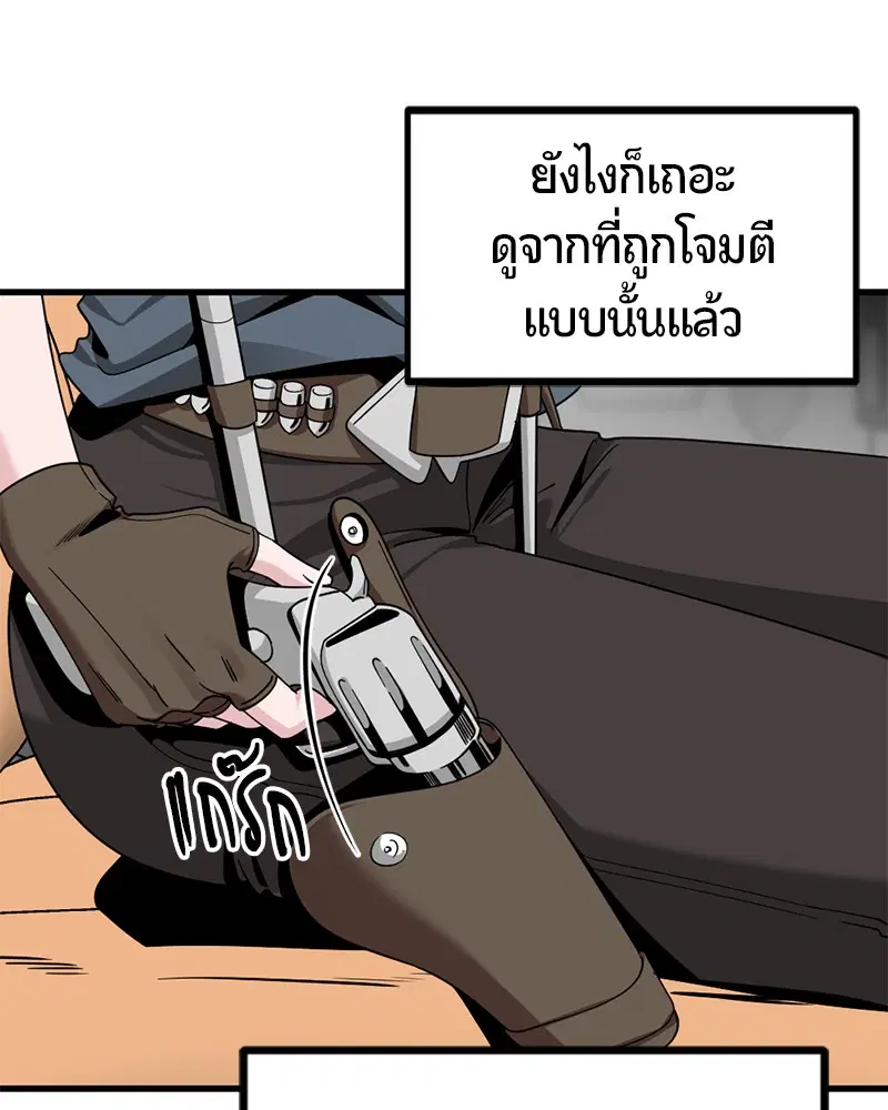 HERO KILLER ตอนที่ 68 หน้า 25