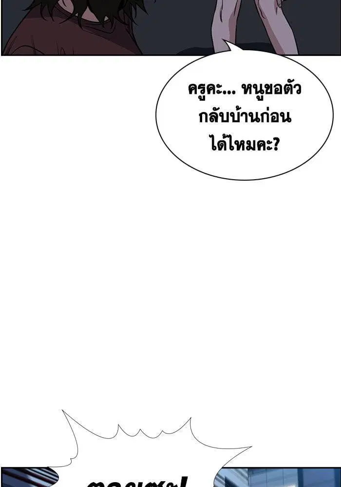 True Education ตอนที่ 21 หน้า 54