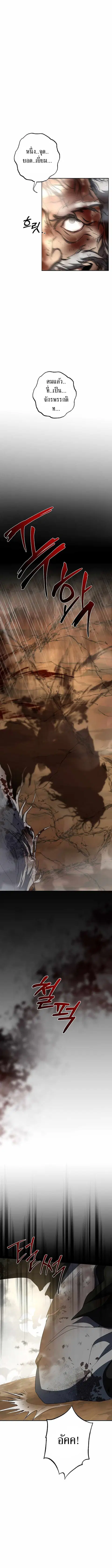 Path of the Shaman ตอนที่ 115 หน้า 18
