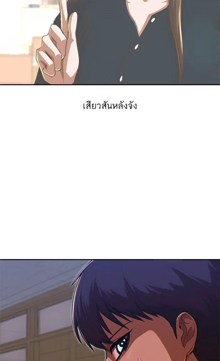 Random Chat ตอนที่ 189 หน้า 69