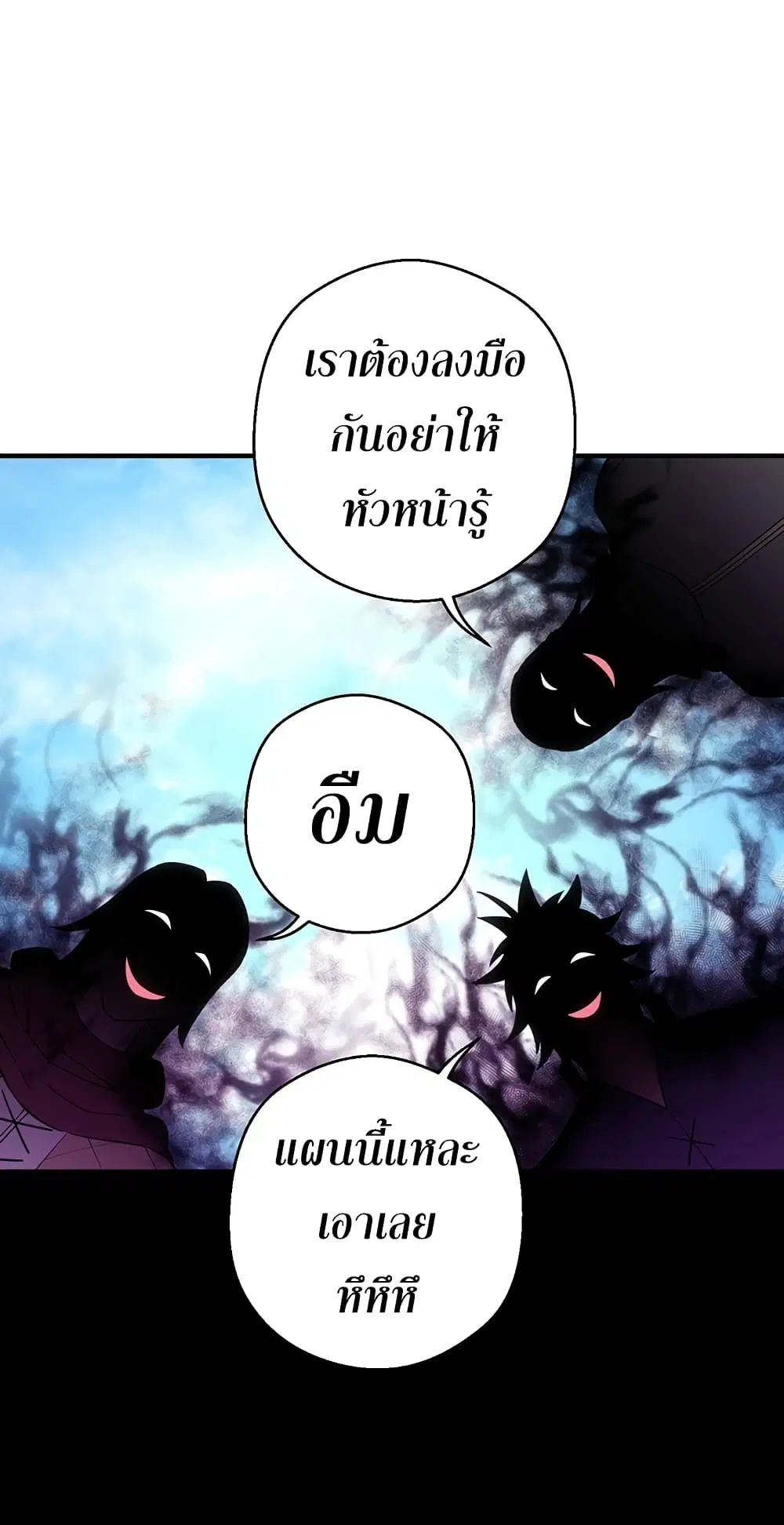 Legendary Moonlight Sculptor ตอนที่ 163 หน้า 66